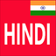 Learn Hindi From English 35
