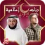 Popular Islamic Ringtones Islamic 1.3