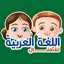 Arabic for kids 4.1
