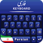 Beautiful Farsi Keyboard App 1.1.4