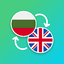 Bulgarian - English Translator