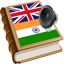 Telugu నిఘంటువు 1.23