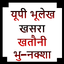 Up bhulekh khasra khatauni 1.14