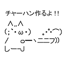 チャーハン作るよ！！ 1.0