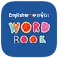 Odia Word Book 2.4.11