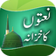 Naat Ka Khazana 1.3