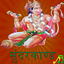 Sunderkand with Audio in Hindi 1.3