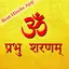 Prabhu Sharnam 4.1
