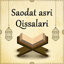 Saodat asri qissalari kitob |  3.0