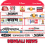 Bengali News Live: ABP Ananda, 4.0
