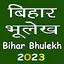 Bihar Bhulekh (Land Records) 7.8