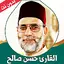 القران الكريم حسن صالح بدون نت