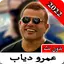 أغاني عمرو دياب | 2022 بدون نت 1.0