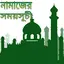 নামাজের সময়সূচী (SalatTimes) 2.0.3