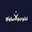 تقويم العجيرى 5.14