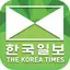 한국일보 USA 1.1614