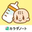 育児記録を家族で共有・分担できるアプリ - 授乳ノート 2.3.2