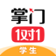 掌门1对1辅导-线上互动式教学 8.12.1