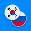 Korean-Russian Dictionary 2.8.3