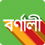 Bornali Bangla Keyboard 2.0