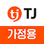 TJ노래방(가정용) 2.1.0