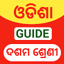 Odisha 10th book answer 17