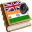 Marathi शब्दकोश मराठी 1.22