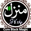 Manzil Dua 3.2