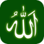 Al Asma Ul Husna - ALLAH (SWT) 1.2