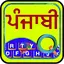 Quick Punjabi Keyboard 6.0
