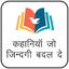 Hindi Story Kahani 1.1