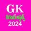 GK(Current Affairs) in Telugu 4.5