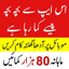 How to Earn money in Pakistan 15.0