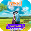 Gujarati Lyrical Video Status  1.2