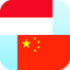 Indonesian Chinese Translator 4.4