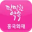 모바일박스