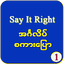 အင်္ဂလိပ်စကားပြော ၁ 2.8.3