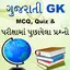 GK In Gujarati 1.157