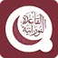 Al Qaida Al Nooraniya 1.4