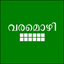 Varamozhi 2.2.0