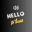 یادگیری زبان انگلیسی 1.0.29