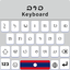 Lao Language Keyboard App 1.1.9