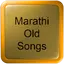 Marathi Old Songs 1.1