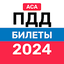 Билеты ПДД 2024 - Экзамен ПДД 1.11.5