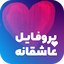 پروفایل ساز - عکس نوشته ساز google.14000707