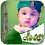 12 Rabi ul Awal-Milad un Nabi 1.0