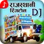Marwadi DJ Ringtones 12.0
