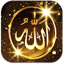 Allah Live Wallpaper 1.37