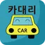 대리운전 카대리 - 음주단속 정보공유 앱 1.1.0