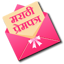 Marathi Prempatra- Love Letter 30|10|19